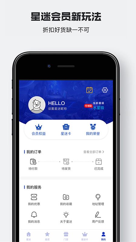 星迷俱乐部