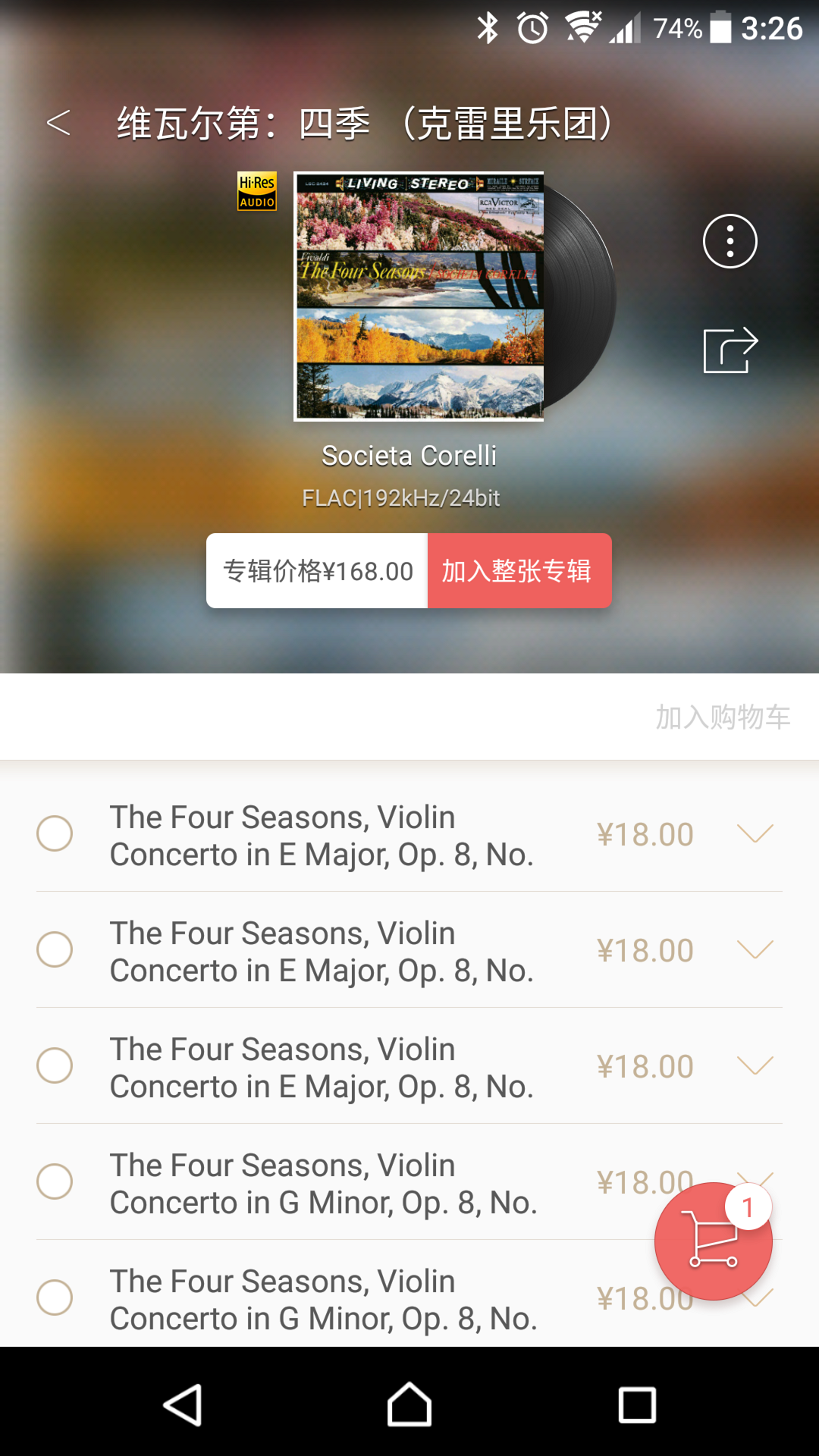 索尼精选HiRes音乐