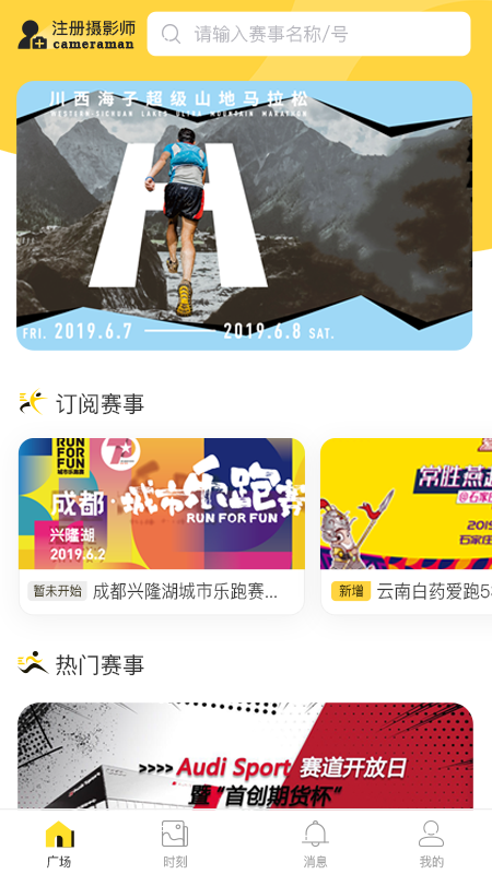 i云动