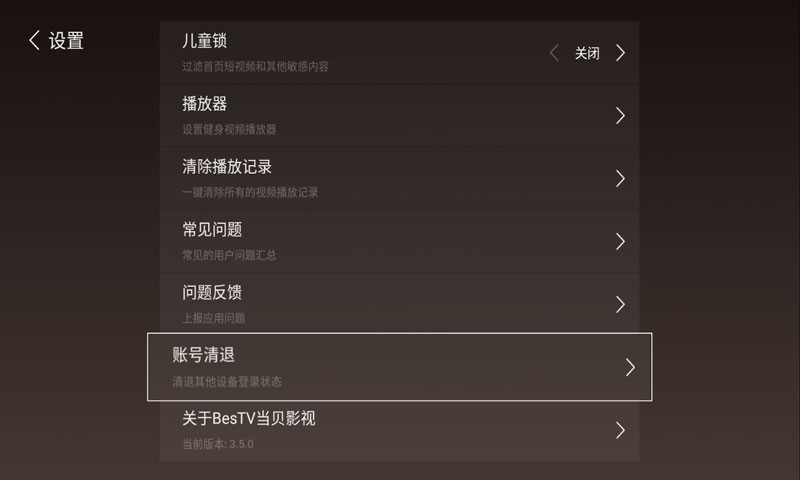当贝影视快搜