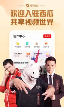 西瓜视频