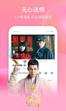 搜狐视频