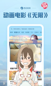 西瓜视频