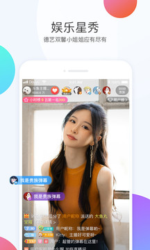 斗鱼直播