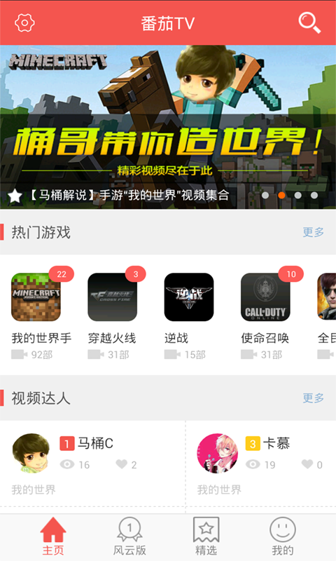 番茄TV