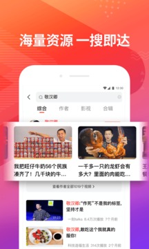 好看视频
