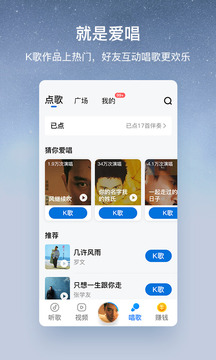 酷狗音乐大字版