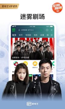 爱奇艺