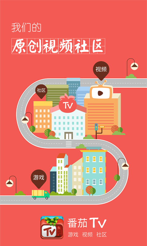 番茄TV