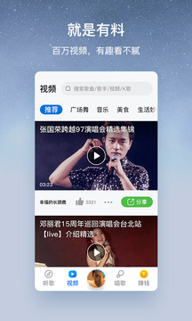 酷狗音乐大字版