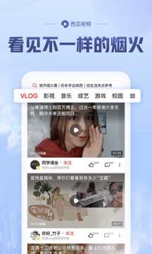 西瓜视频