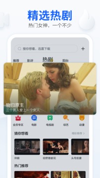 迅雷