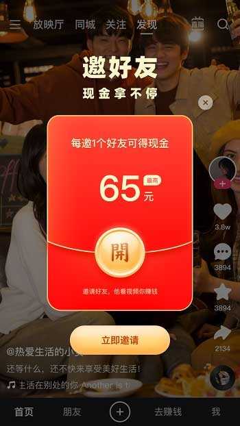 快手极速版（看视频赚钱）