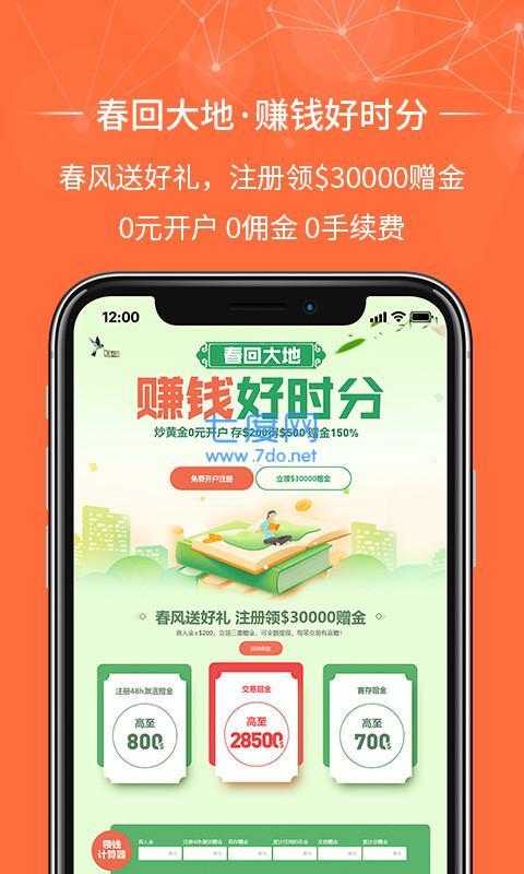 金荣中国app