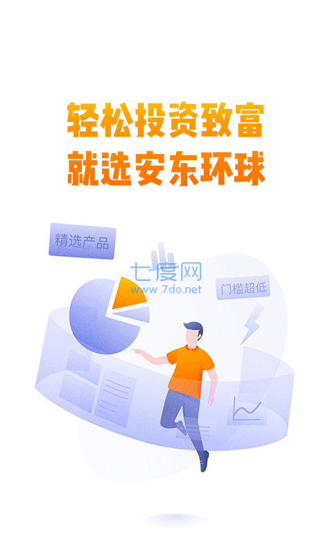 安东环球期货app