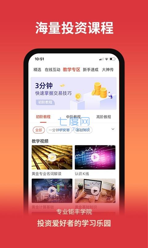 钜丰贵金属