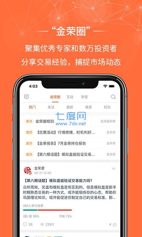 金荣中国app