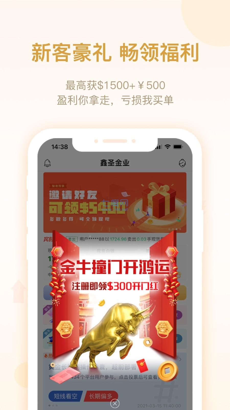 8元投资贵金属app