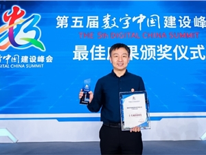 蚂蚁可信密态计算入选2022数字中国建设峰会“十大数字硬核科技”