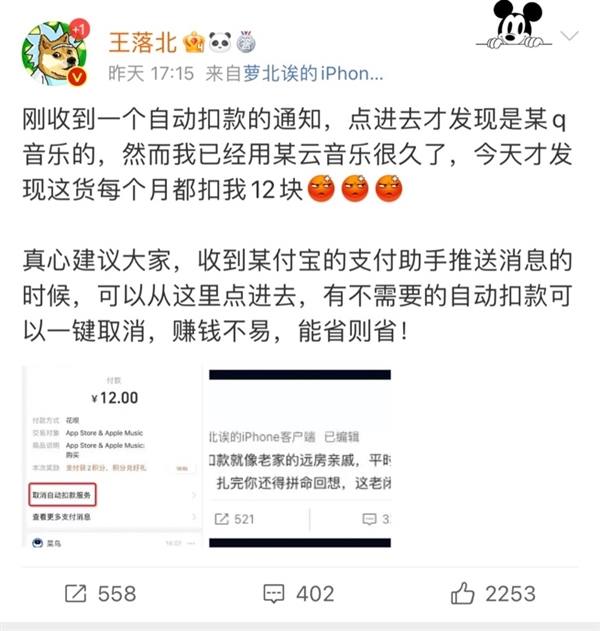 不吃哑巴亏！支付宝可一键取消自动扣款了