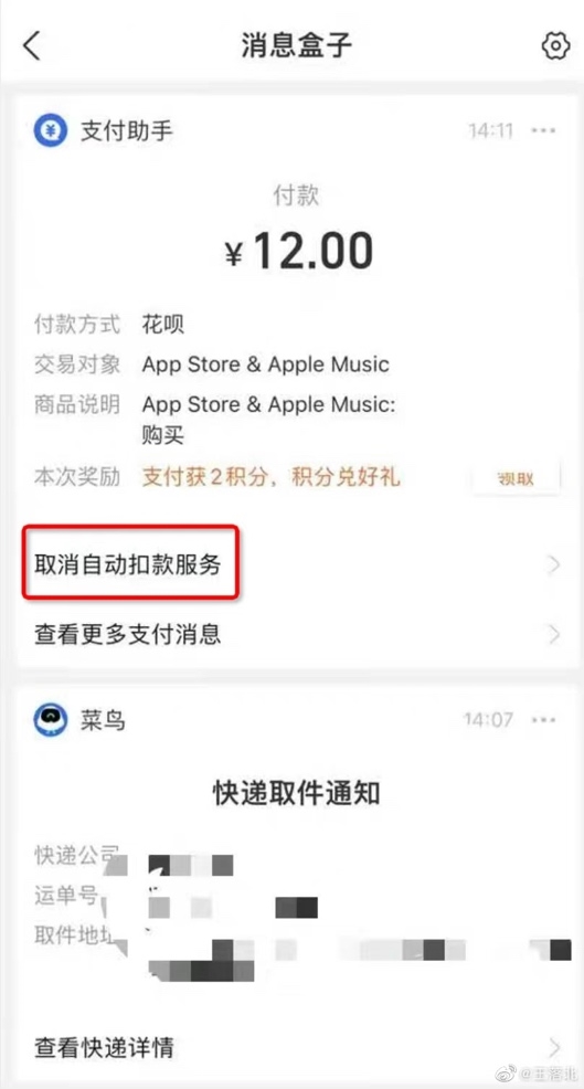 不吃哑巴亏！支付宝可一键取消自动扣款了