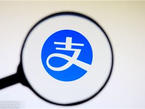 支付宝公布全新版本 首页可支持关闭更多功能板块