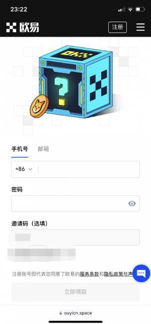 欧易交易所怎么注册,欧易交易所注册教程?5