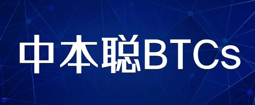 有关中本聪币的最新消息_中本聪币上线价格2022