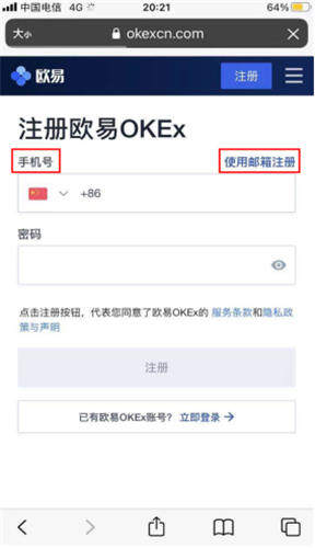 欧易iOS内测版下载（okx最新测试版下载）3