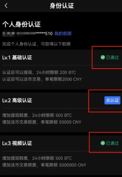欧易交易所怎么注册,欧易交易所注册教程?25