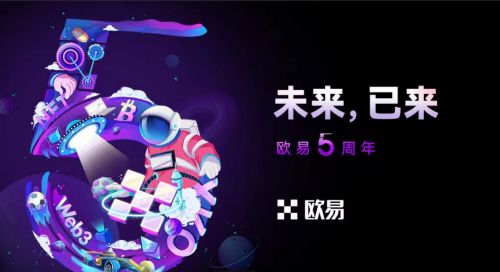 欧易区块链APP官网最新下载