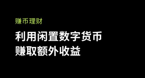 欧易软件下载官方_okex软件苹果手机下载v6.1.6