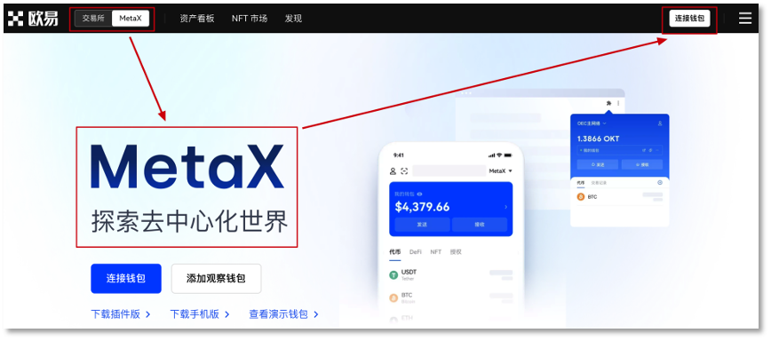 欧易官方2022最新版本_欧易okex官方V6.1.14下载