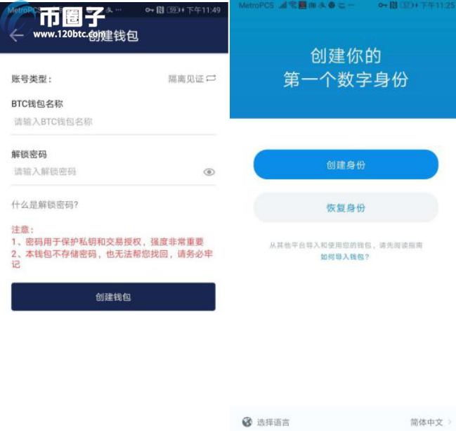怎么看比特币钱包是不是真的？比特币钱包安全性分析1