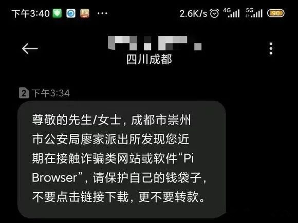 pi币尼古拉斯为什么被抓了？pi币尼古拉斯被抓最新消息