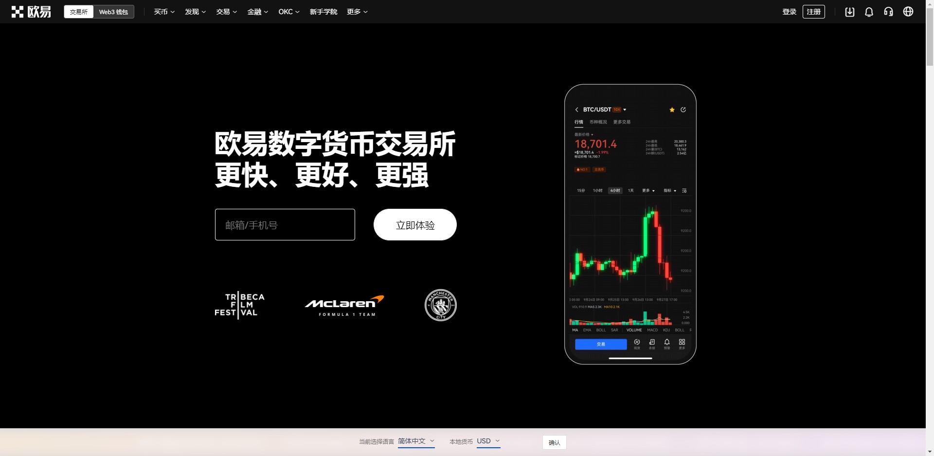 okx专业版官方下载_okx专业版app安卓下载v6.1.20