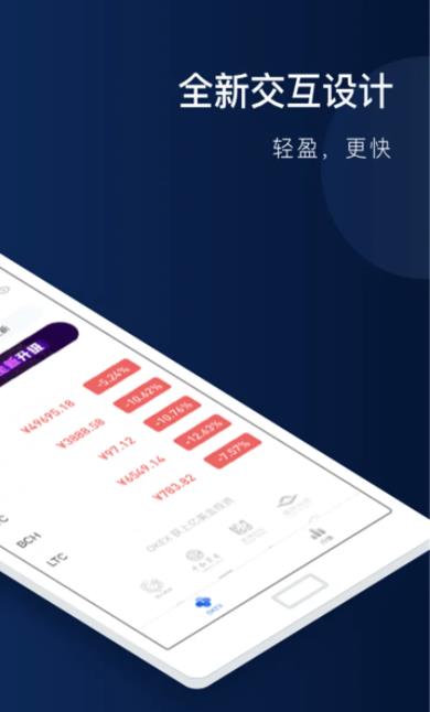 比特币钱包管理_欧意下载最新官方app介绍2