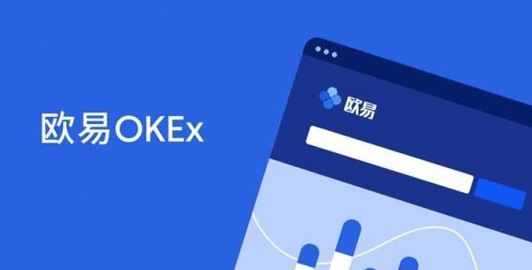 欧意官网地址_oke欧意官网app下载介绍3