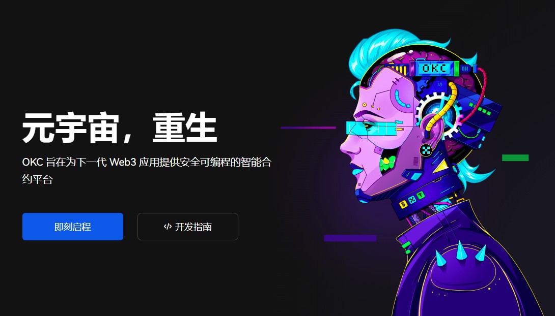 币圈十大交易所Top10 排名前十的交易所都有哪些