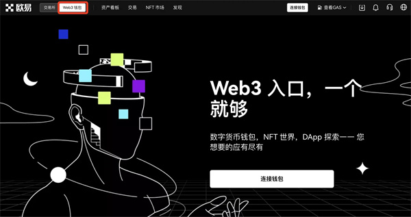 Web3钱包下载
