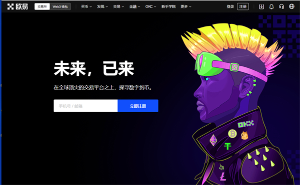 派币APP最新v4.9.1下载 pi币交易所欧艺下载