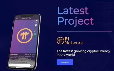 pi币值多少人民币？pi币什么时候可以交易？