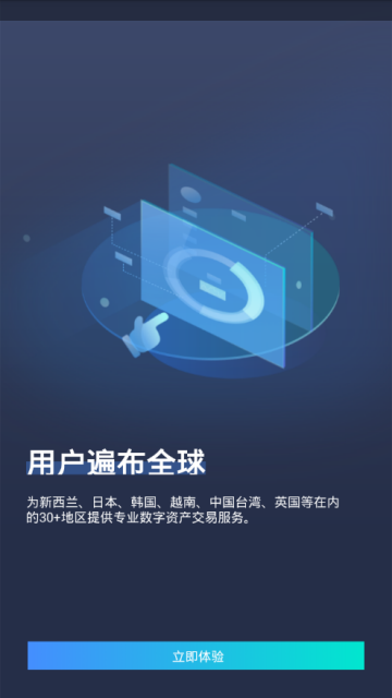 COINBIG交易所下载_coinbig交易所app下载苹果v6.0.61
