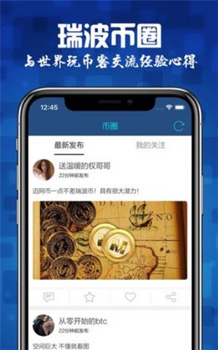 Ripple币瑞波币交易所下载_Ripple币瑞波币交易所安卓v1.0.0简体中文版1