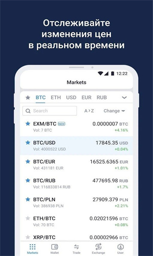 Exmo交易平台-Exmo交易平台移动官网版1