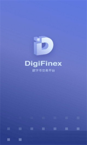 DigiFinex官网版-DigiFinex中文官网版1