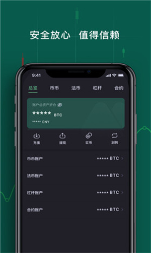 Biking币王交易所_Biking币王交易所手机版下载1