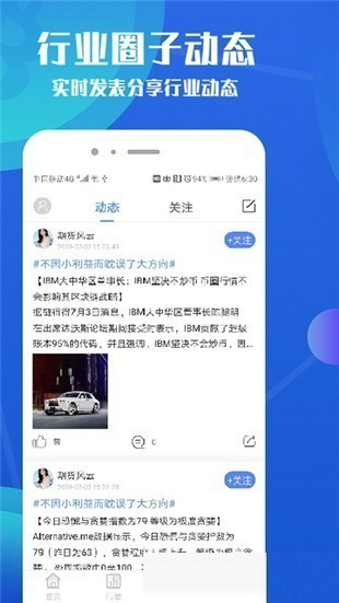 bitcoin交易软件安卓下载 安卓版bitcoin-app