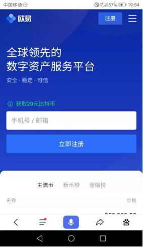 USDT官网下载 USDT交易软件