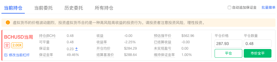 Gate.ioex永久合约交易平台